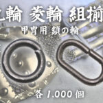 kusarinowa(kumisoroi)